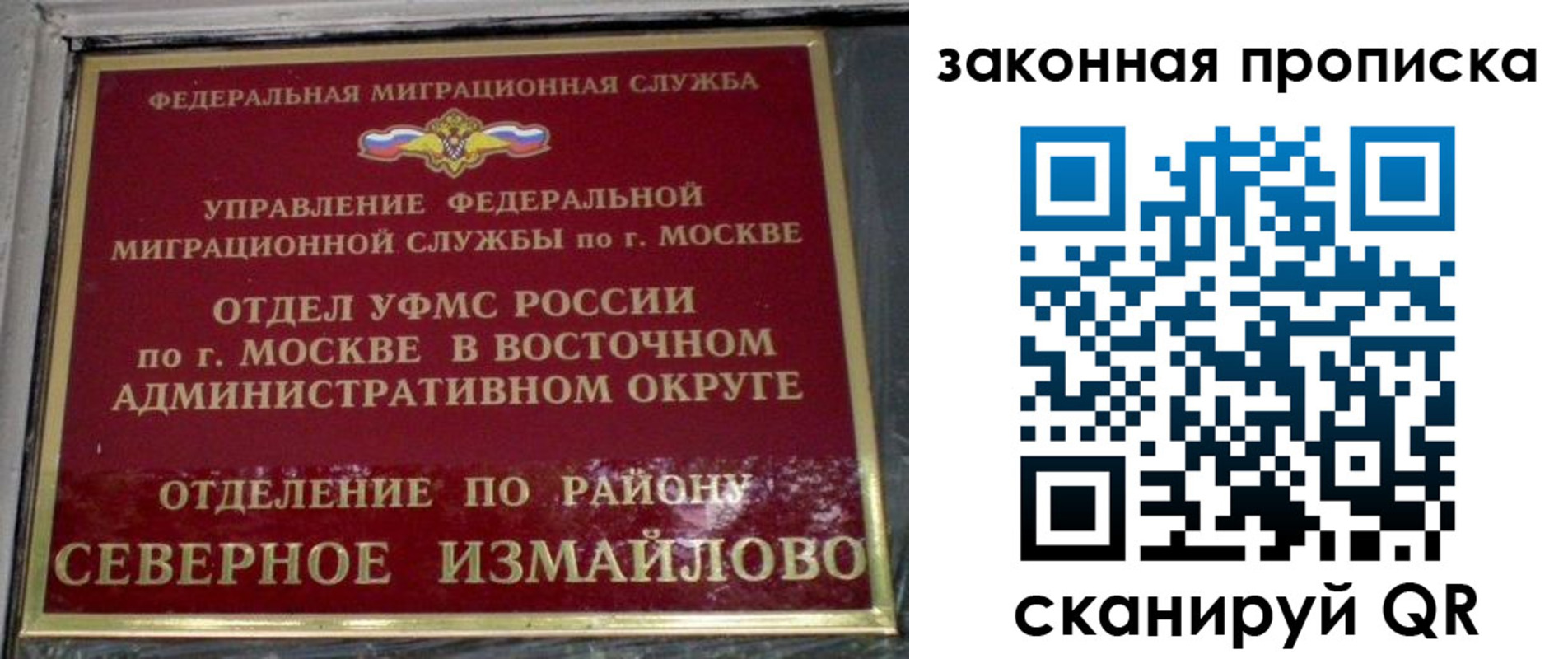 временная регистрация надежно в Уфе