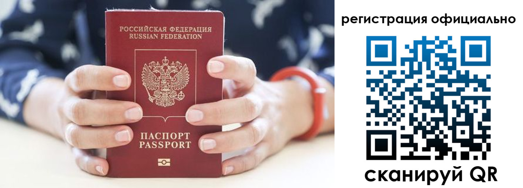 регистрация для школы в Уфе