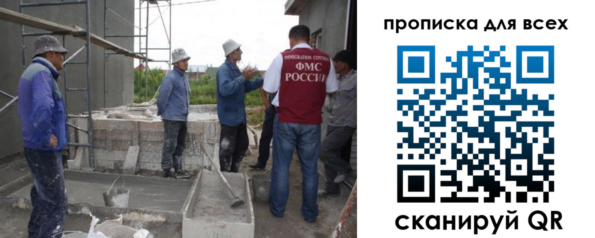 временная прописка в Уфе