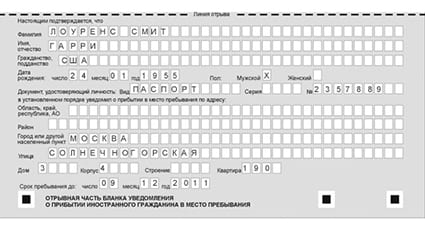 временная регистрация в Уфе